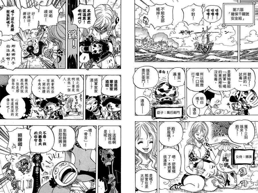海贼王 第71卷 第50页