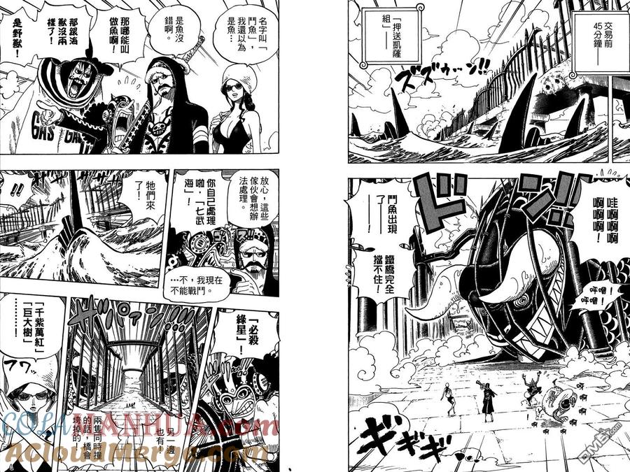 海贼王 第71卷 第89页