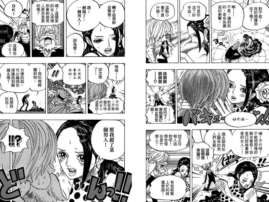 海贼王 第71卷 第27页