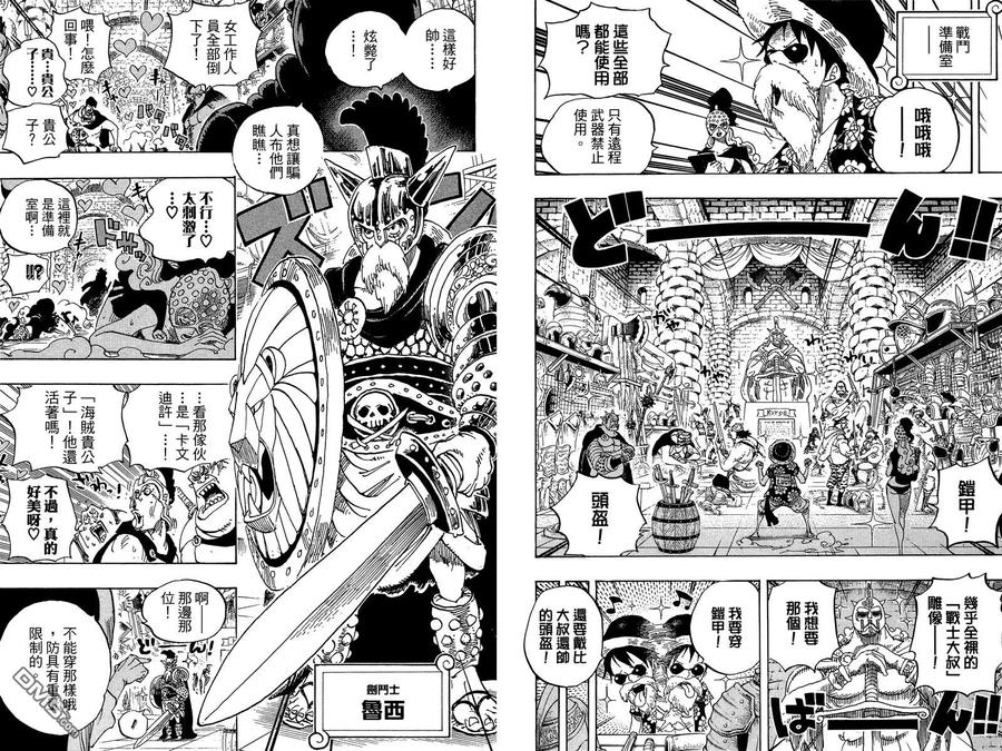 海贼王 第71卷 第36页