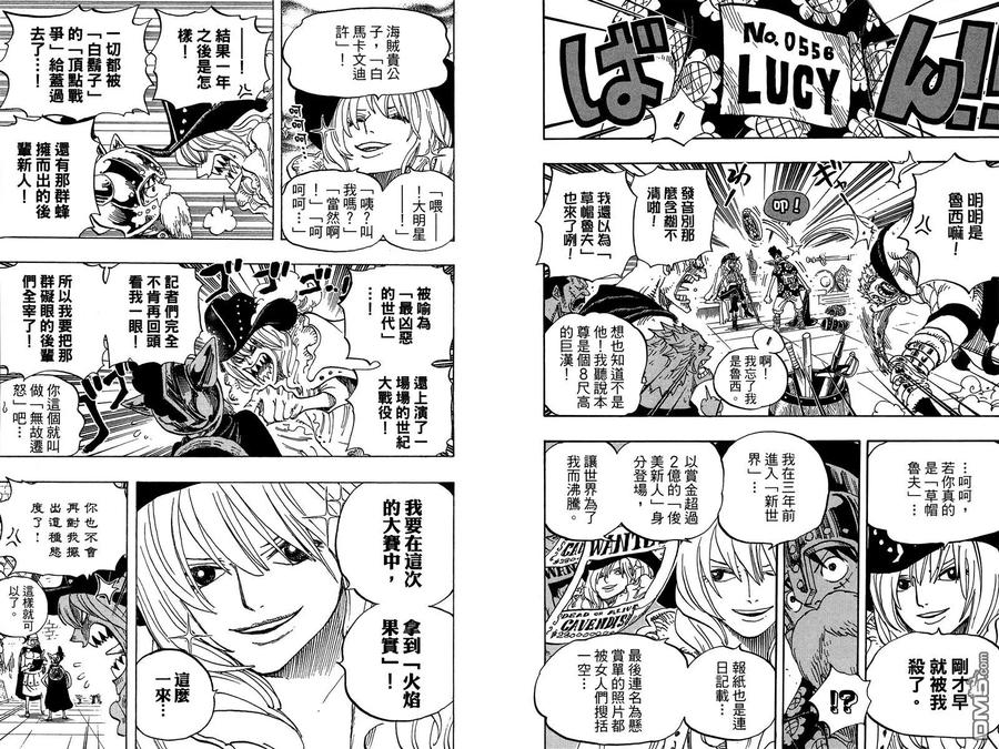 海贼王 第71卷 第38页