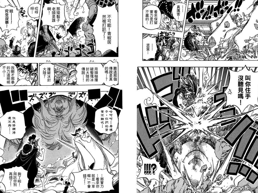 海贼王 第71卷 第72页