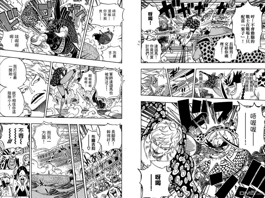 海贼王 第71卷 第80页