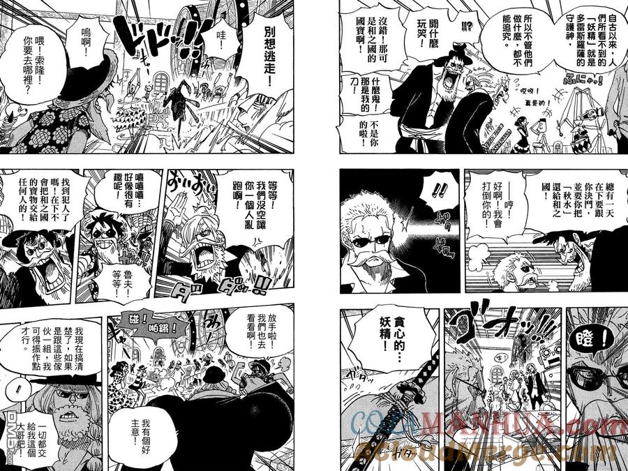 海贼王 第71卷 第17页