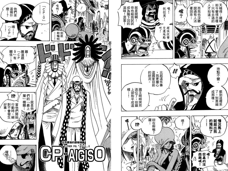 海贼王 第71卷 第47页