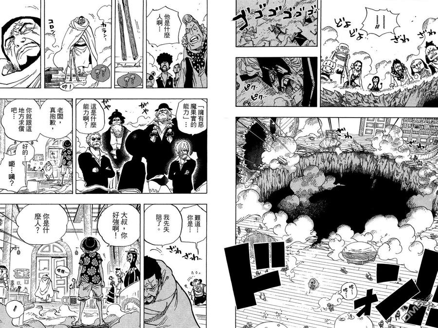海贼王 第71卷 第15页
