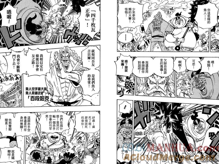 海贼王 第71卷 第65页