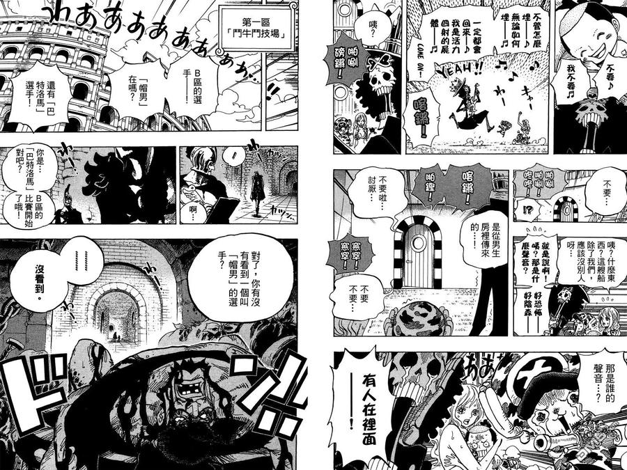 海贼王 第71卷 第51页