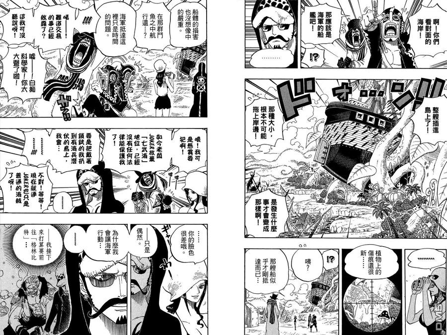 海贼王 第71卷 第94页