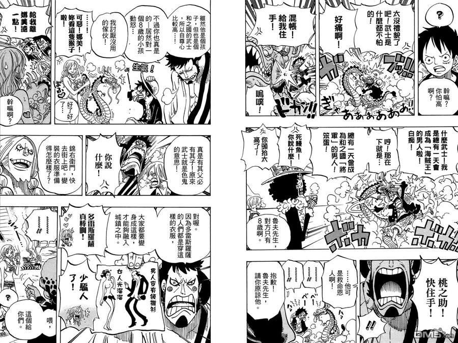 海贼王 第71卷 第6页