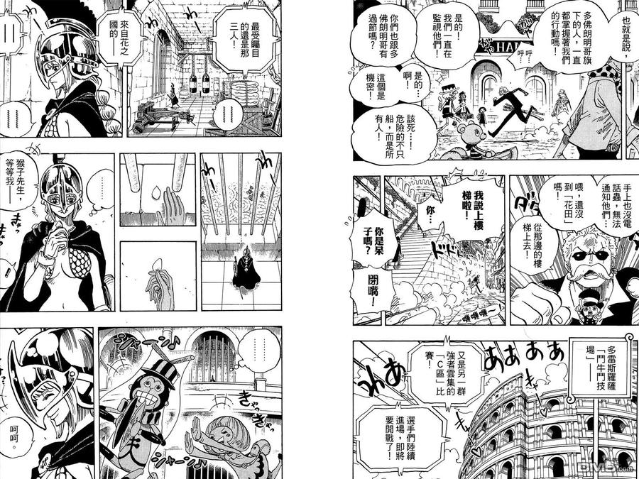 海贼王 第71卷 第104页
