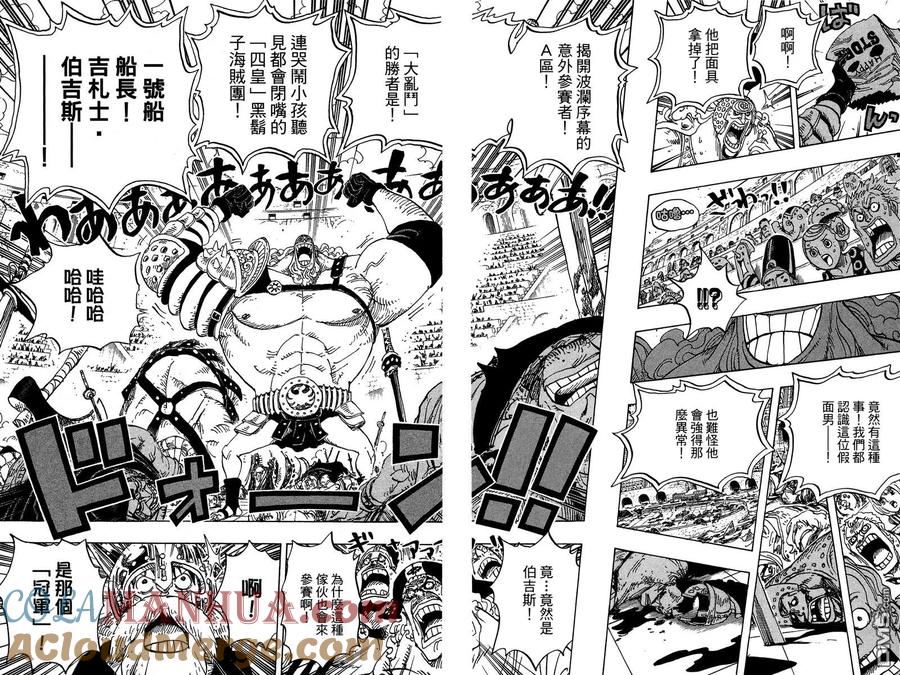 海贼王 第71卷 第41页
