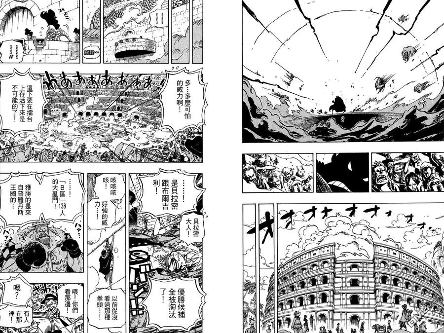 海贼王 第71卷 第84页