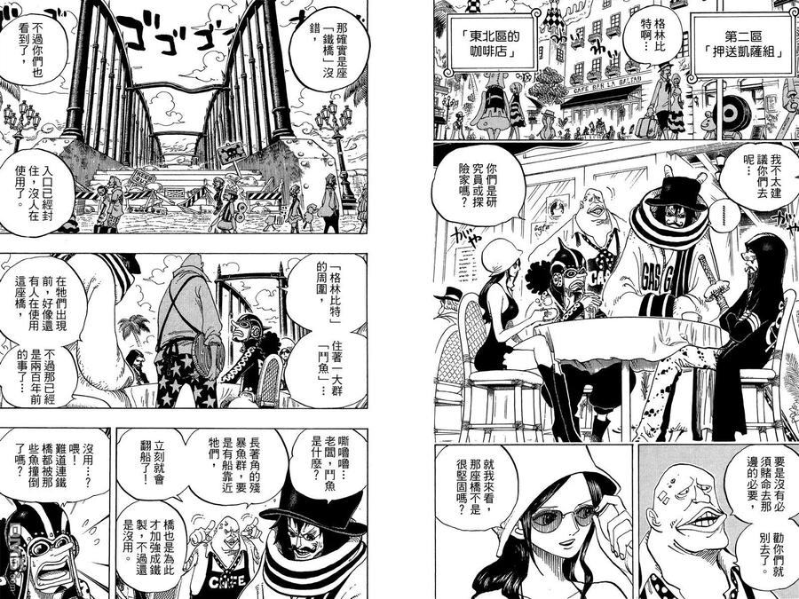 海贼王 第71卷 第46页