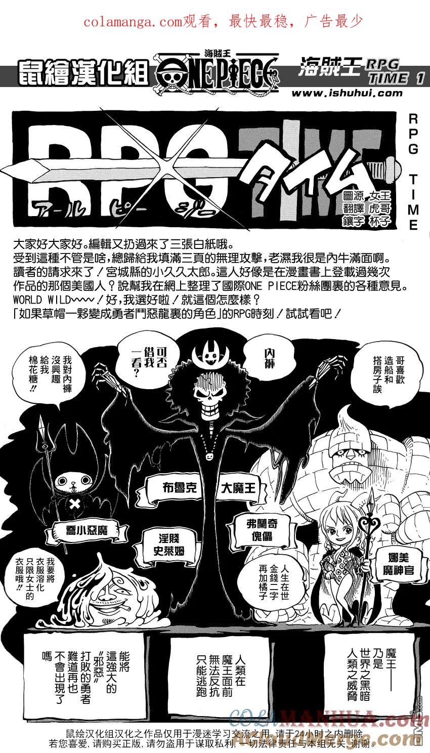 海贼王 小剧场RPG 第1页