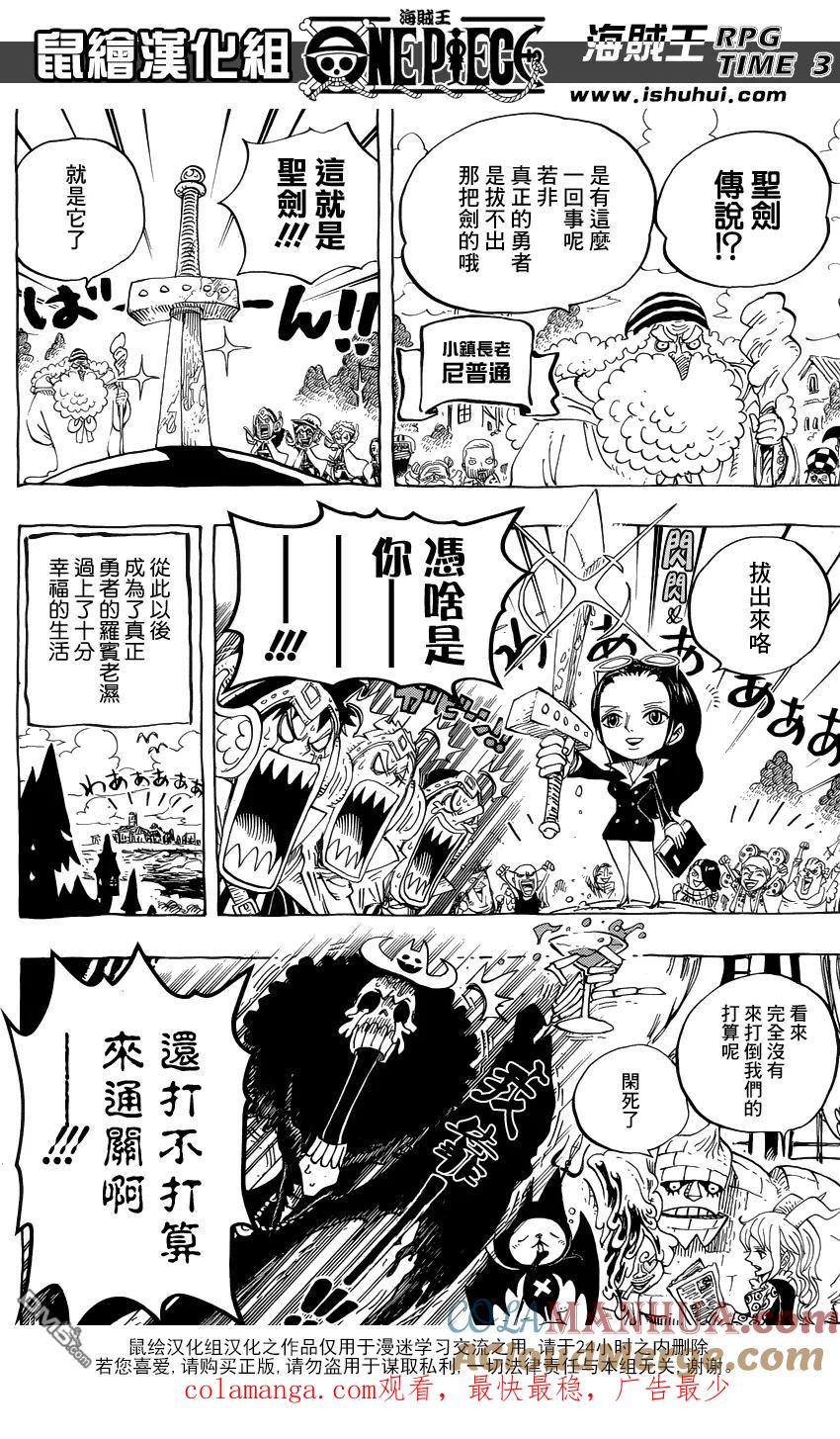 海贼王 小剧场RPG 第3页