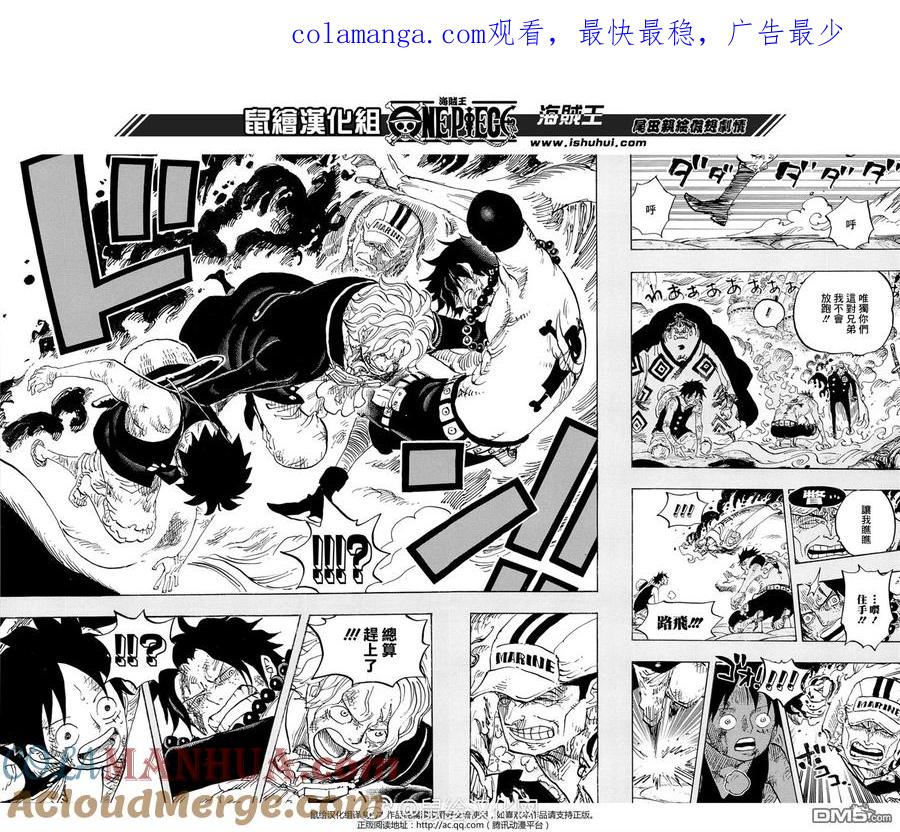海贼王 OP20周年杂志—特别剧情1-3话 第1页