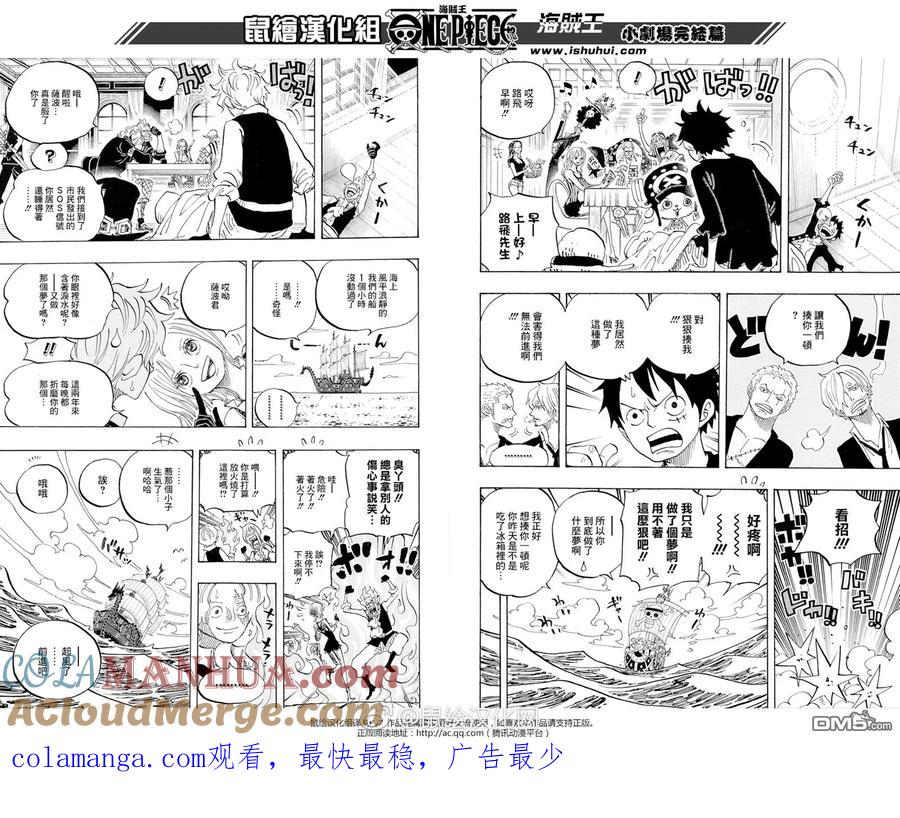 海贼王 OP20周年杂志—特别剧情1-3话 第3页