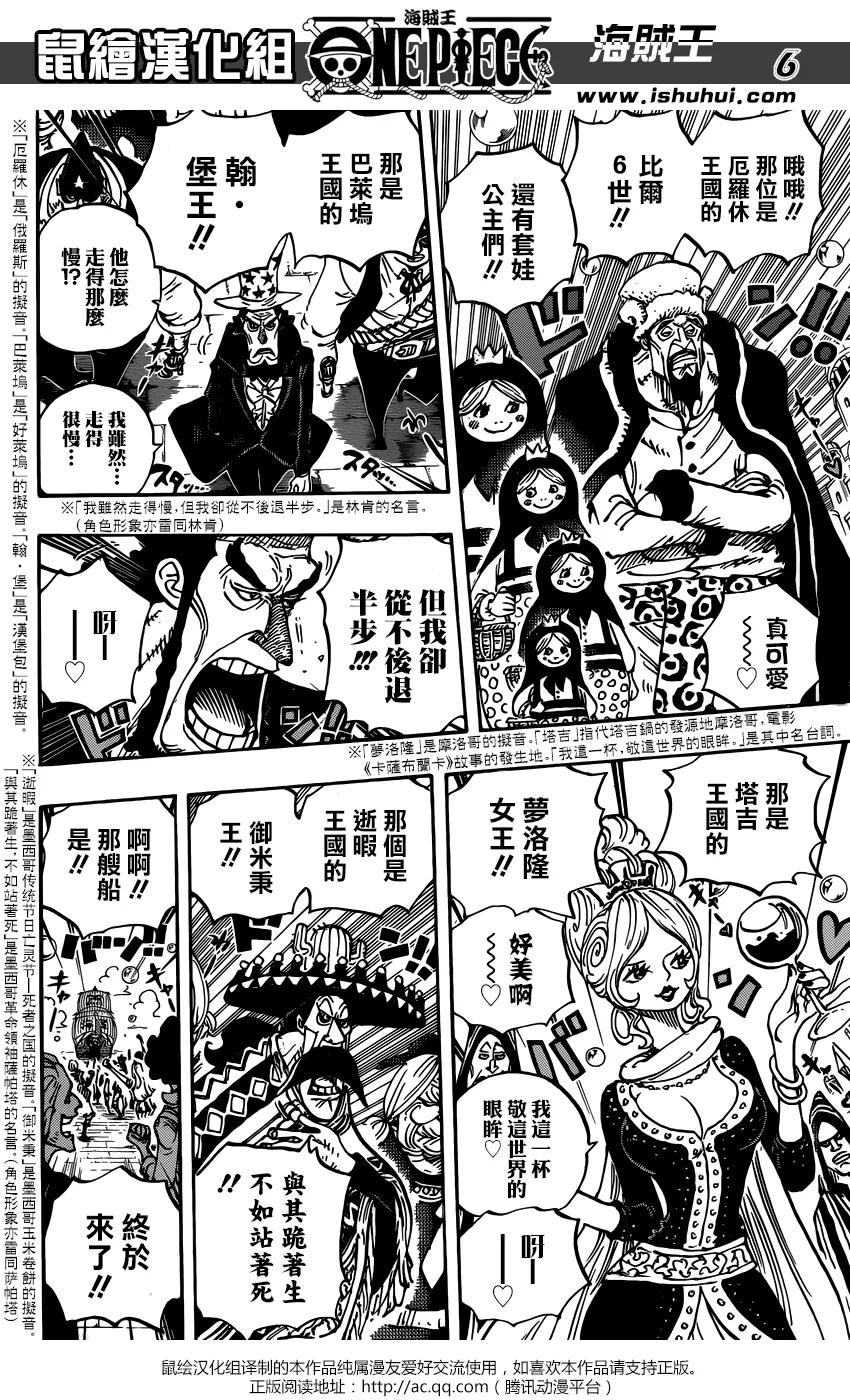 海贼王 第905话 美好的世界 第6页