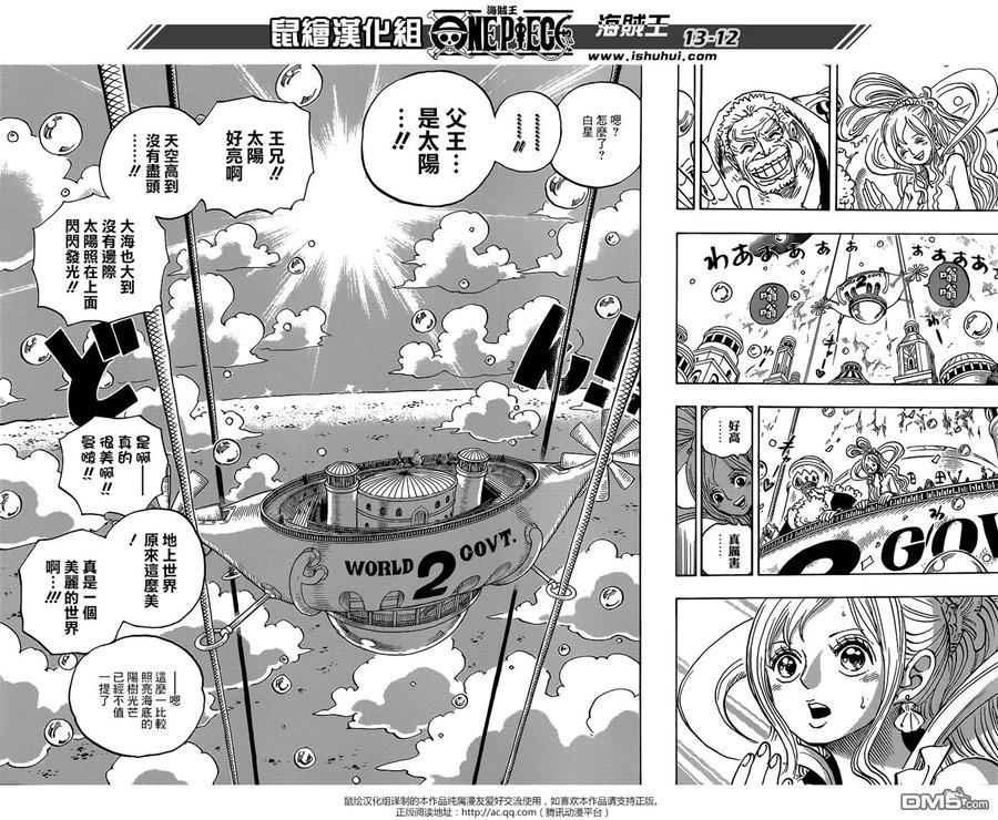 海贼王 第905话 美好的世界 第12页