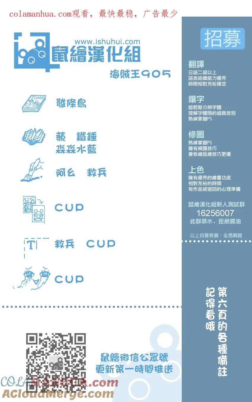 海贼王 第905话 美好的世界 第1页