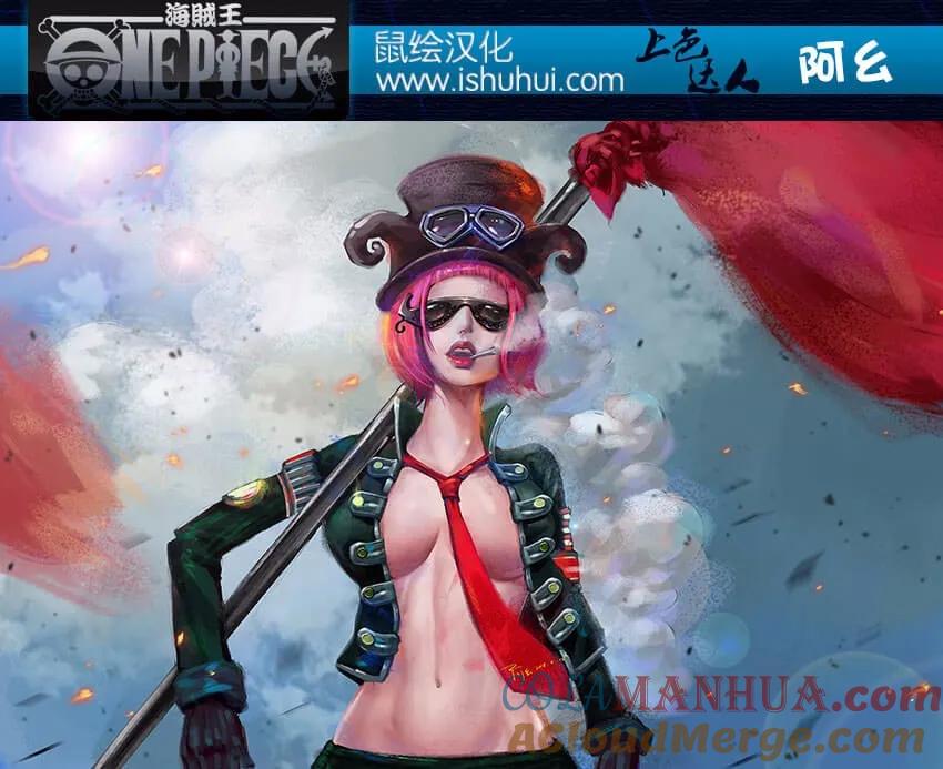海贼王 第905话 美好的世界 第17页
