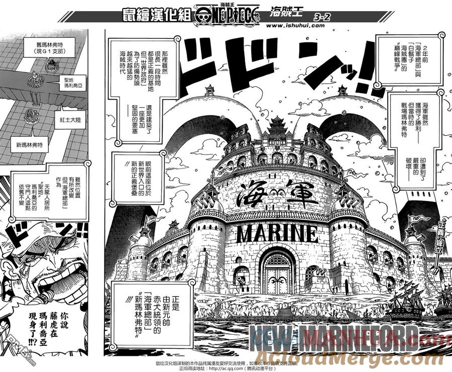 海贼王 第905话 美好的世界 第3页