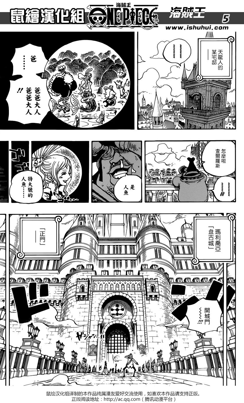 海贼王 第906话 圣地玛利乔亚 第6页