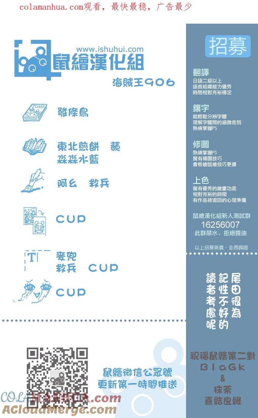 海贼王 第906话 圣地玛利乔亚 第1页