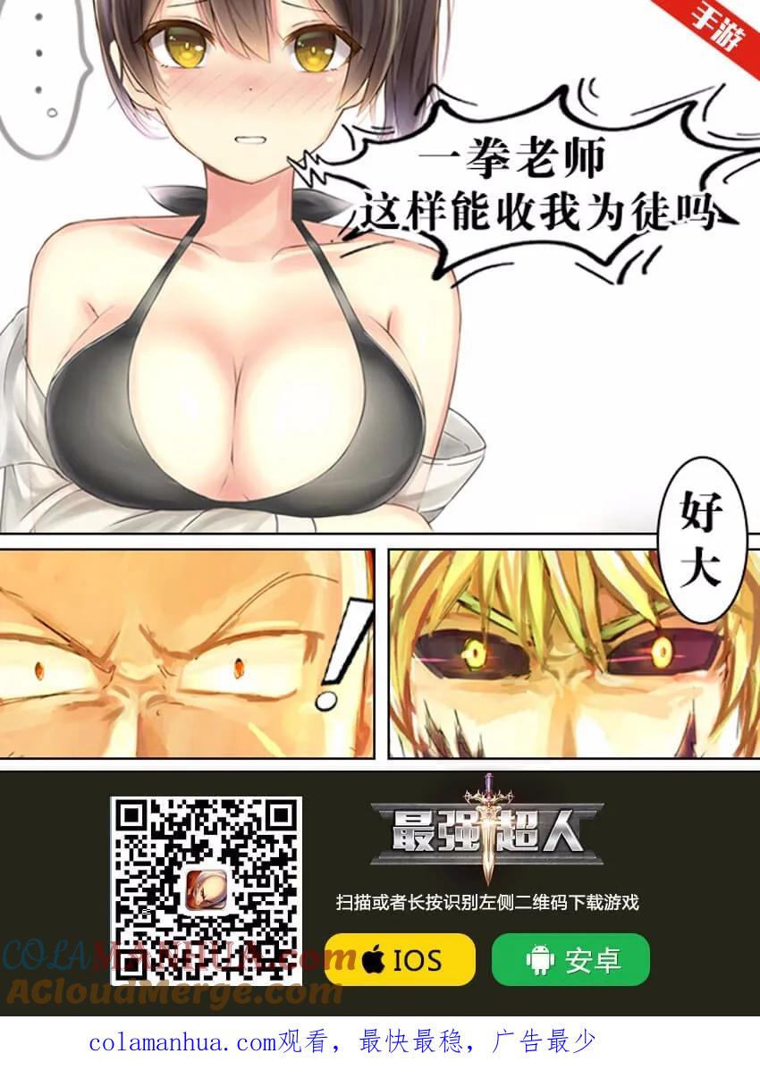 海贼王 第907话 空置的王座 第16页