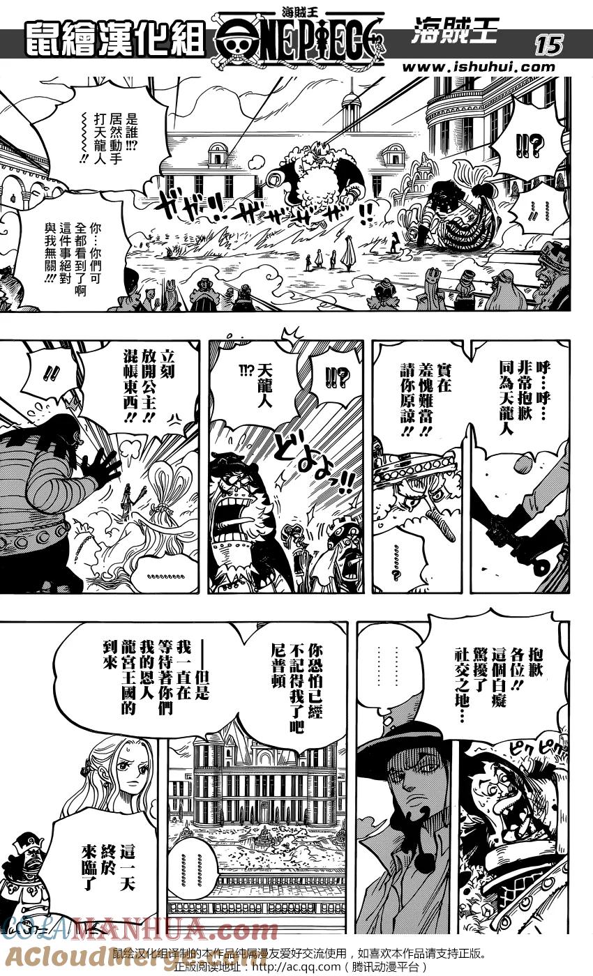 海贼王 第907话 空置的王座 第14页