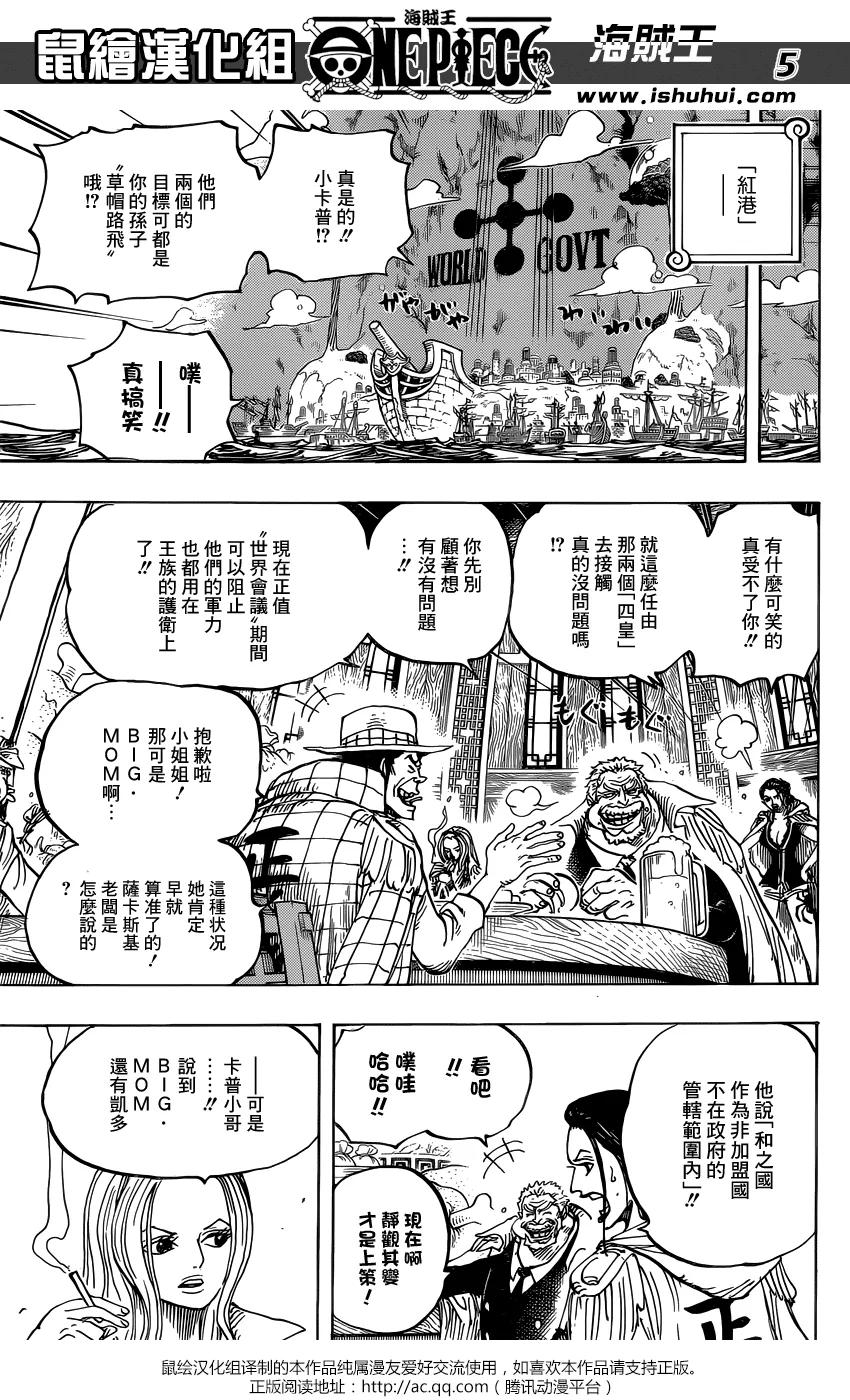 海贼王 第907话 空置的王座 第5页