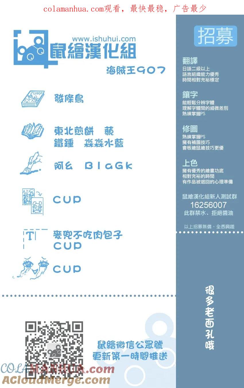 海贼王 第907话 空置的王座 第1页