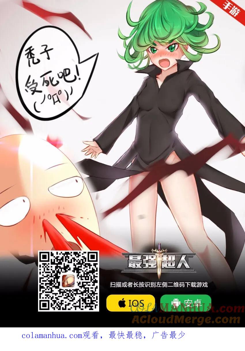 海贼王 第908话 世界会议开幕 第16页