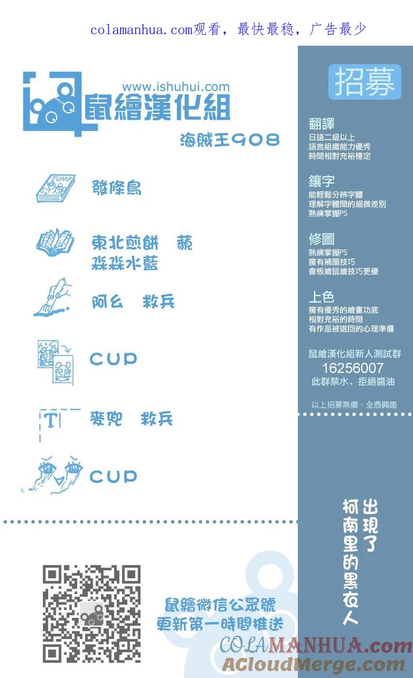 海贼王 第908话 世界会议开幕 第1页