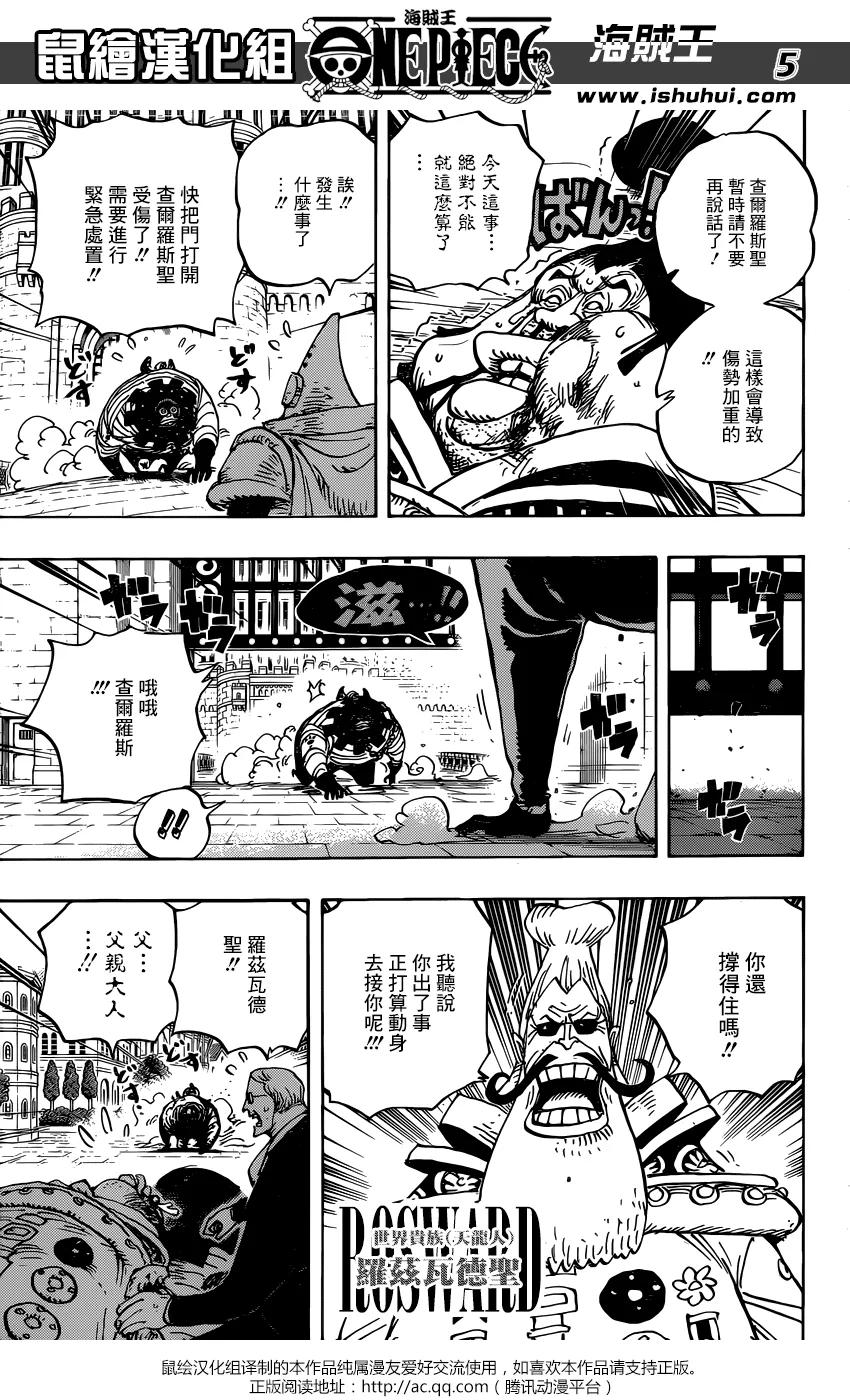 海贼王 第908话 世界会议开幕 第5页