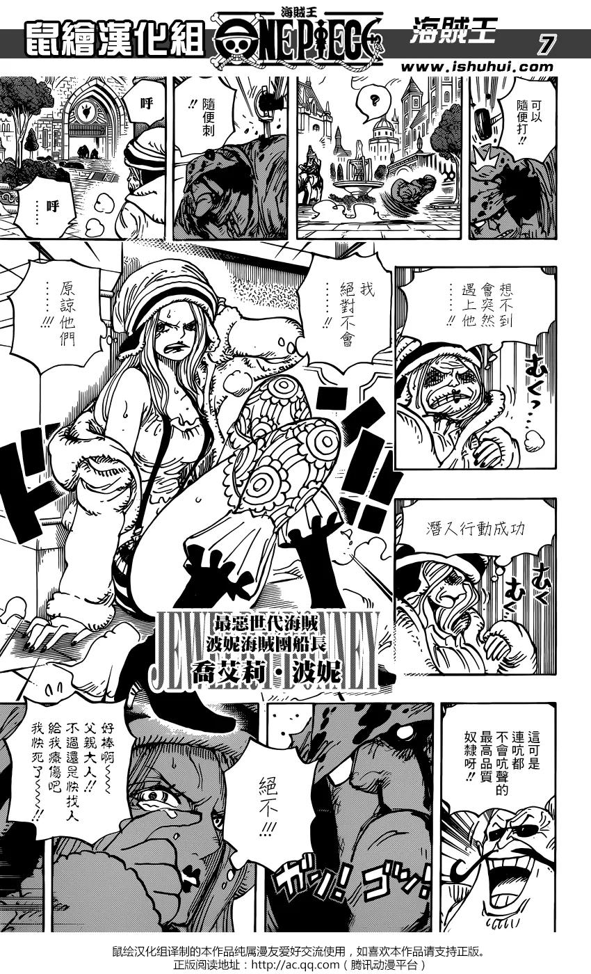 海贼王 第908话 世界会议开幕 第7页