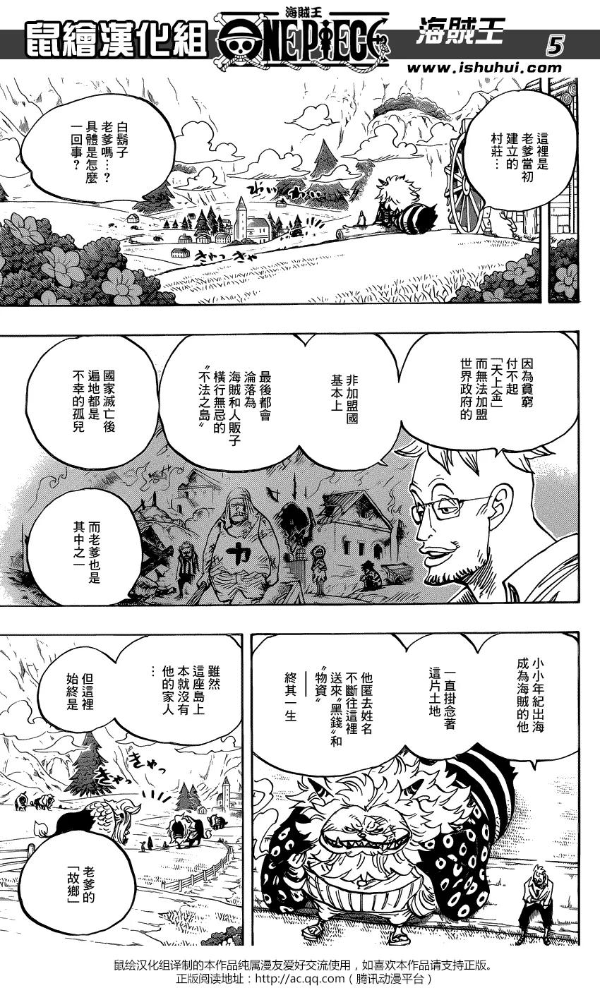 海贼王 第909话 切腹 第6页