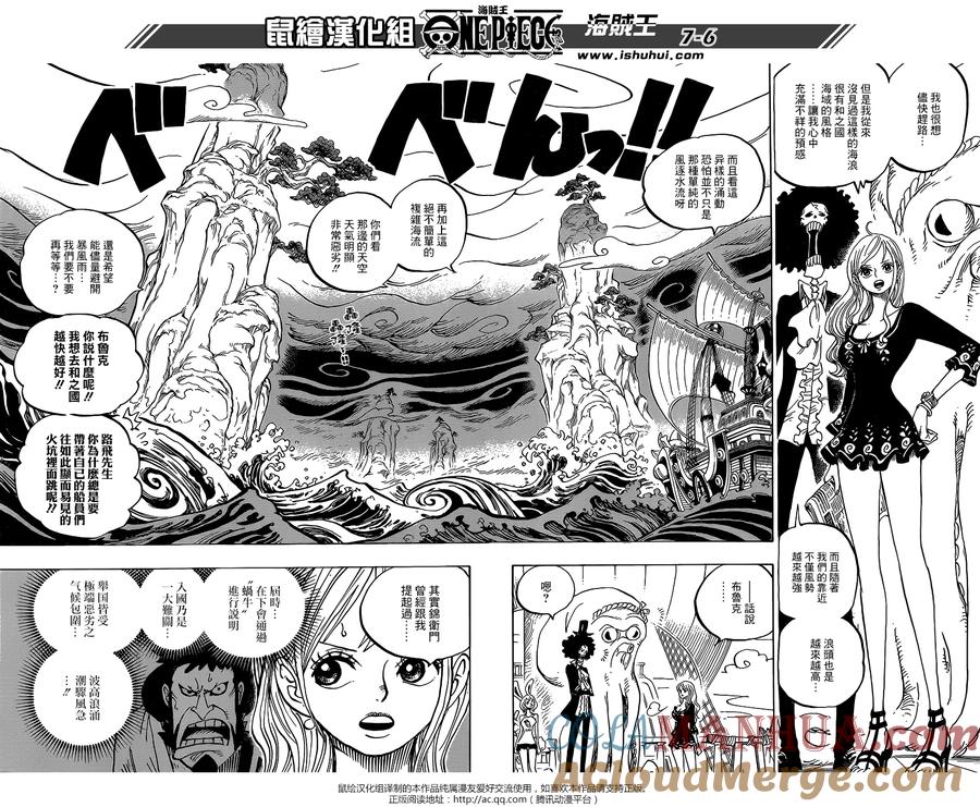 海贼王 第910话 前往和之国 第6页