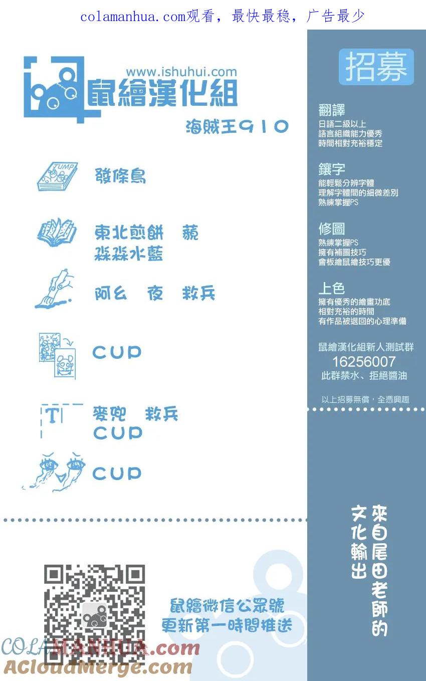 海贼王 第910话 前往和之国 第1页