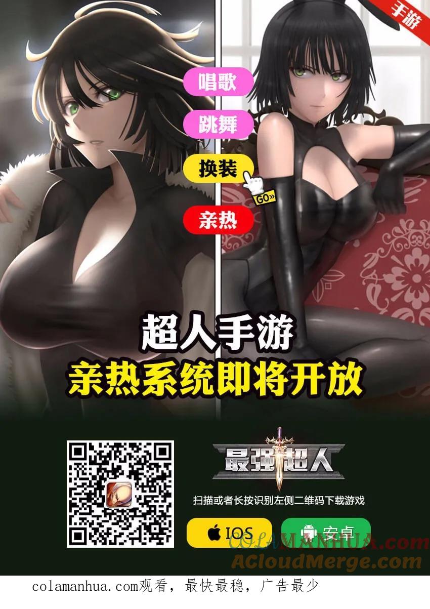 海贼王 第910话 前往和之国 第14页