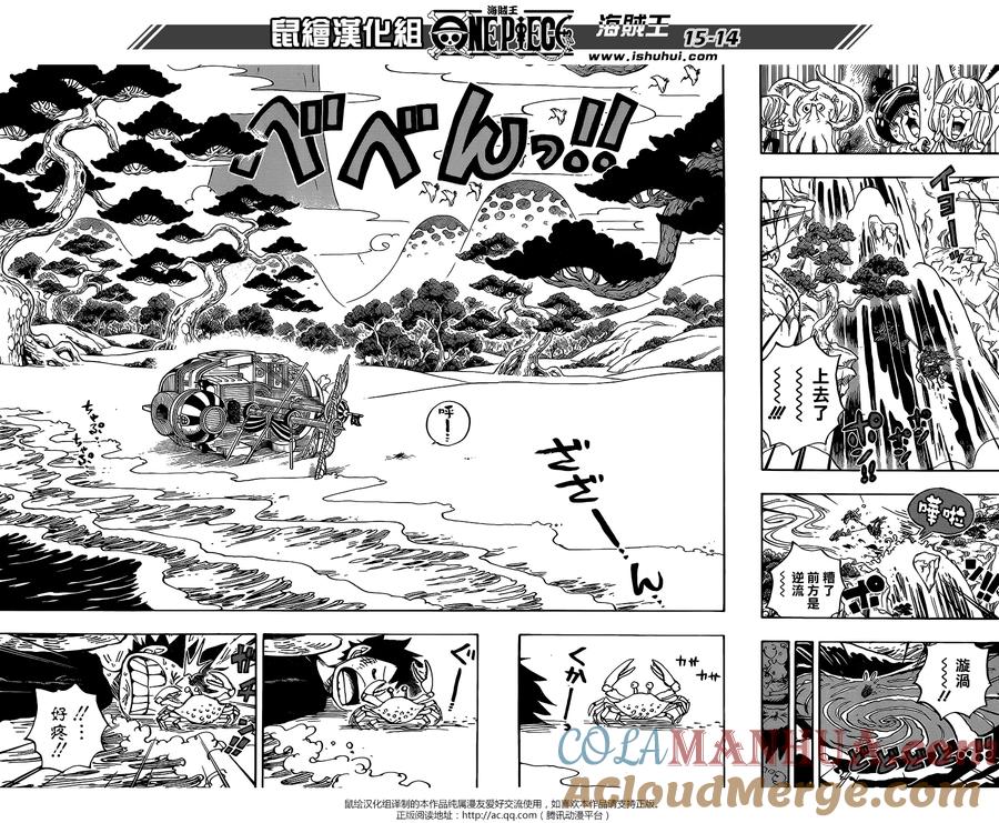 海贼王 第910话 前往和之国 第11页