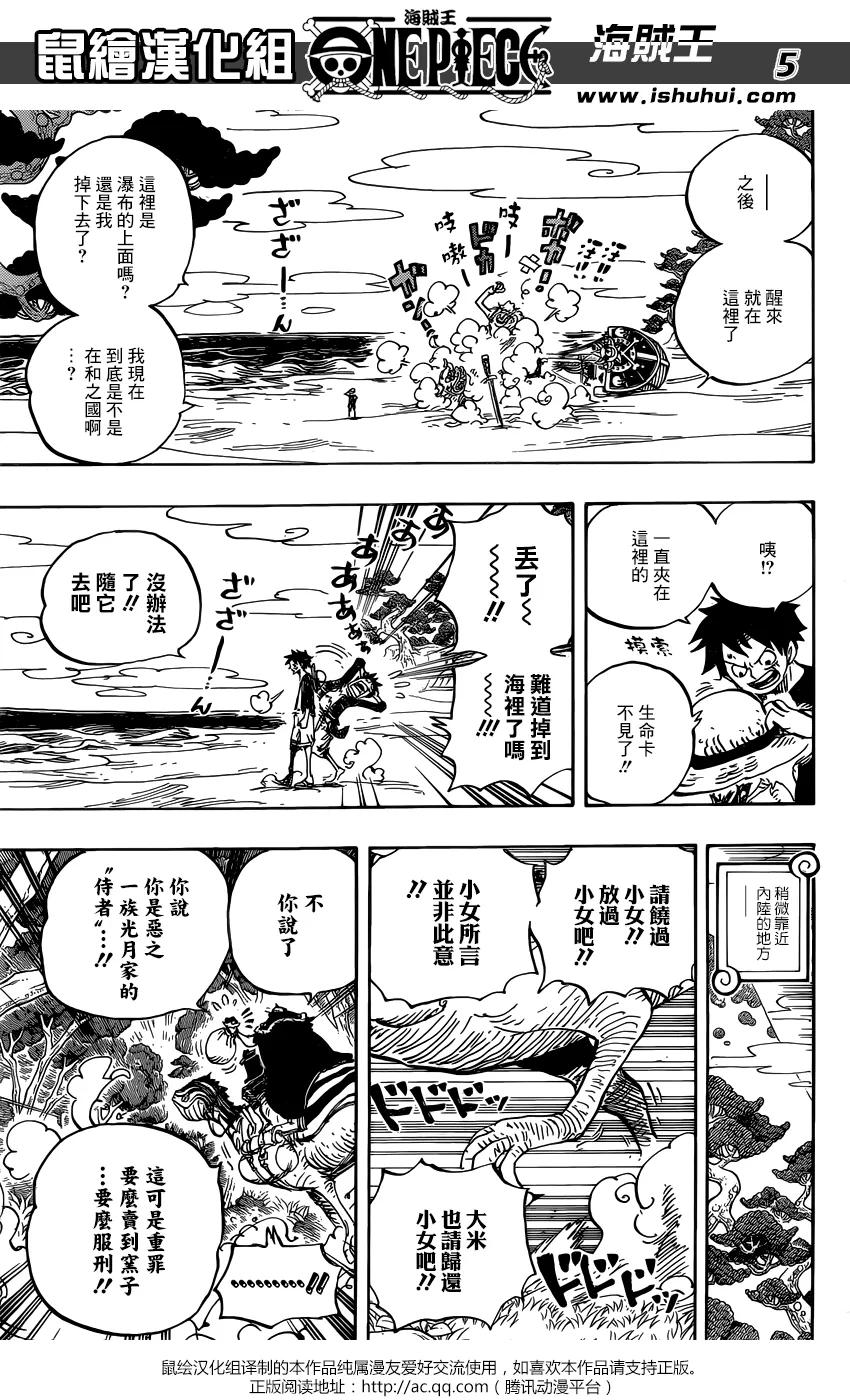海贼王 第911话 武士之国的冒险 第4页