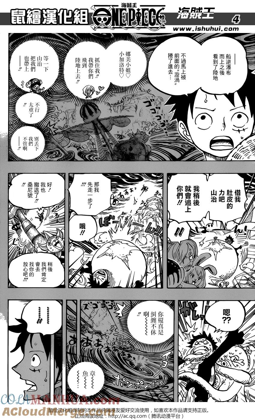 海贼王 第911话 武士之国的冒险 第3页