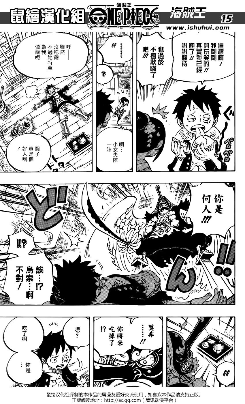 海贼王 第911话 武士之国的冒险 第14页