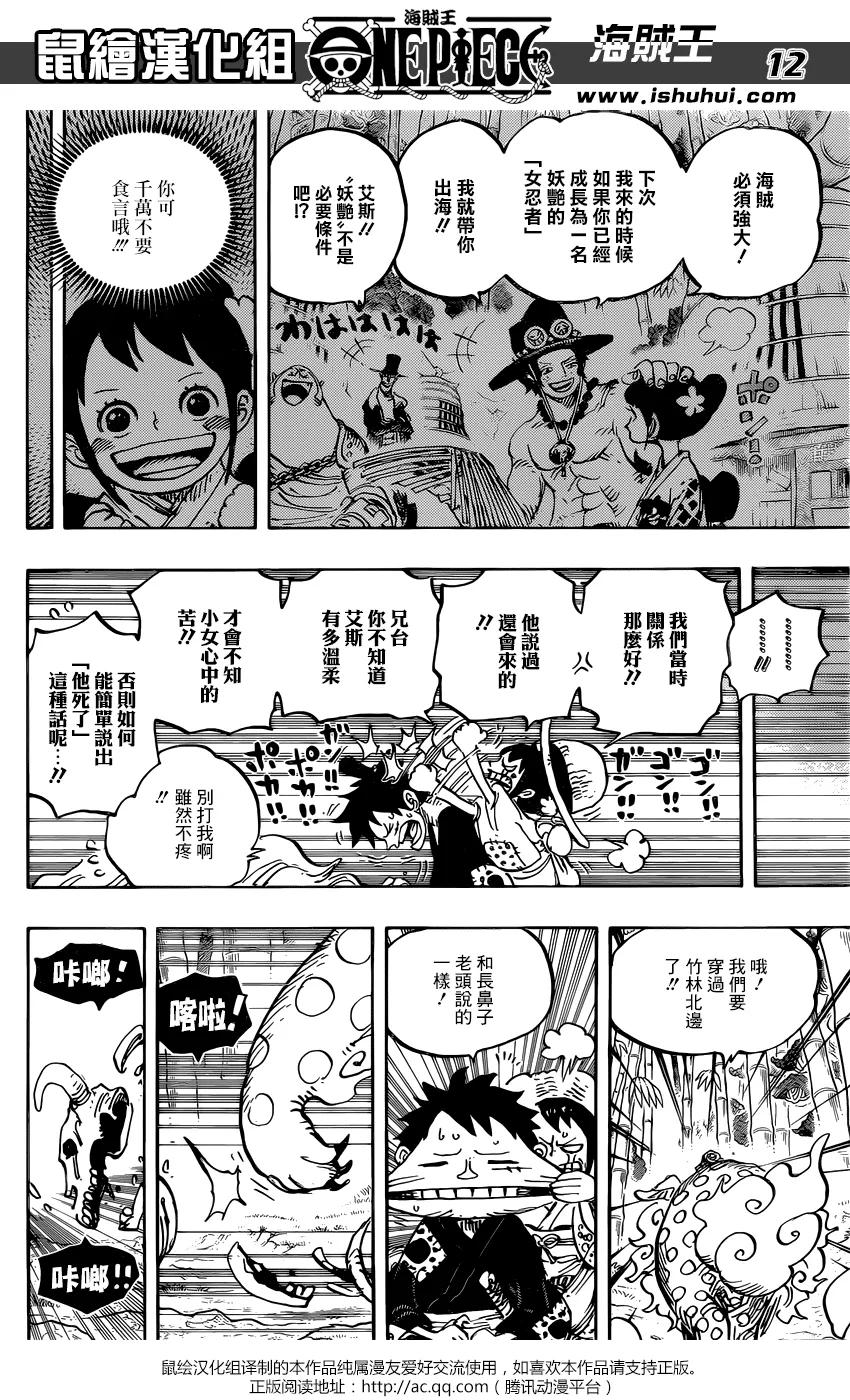 海贼王 第912话 編笠村 第12页