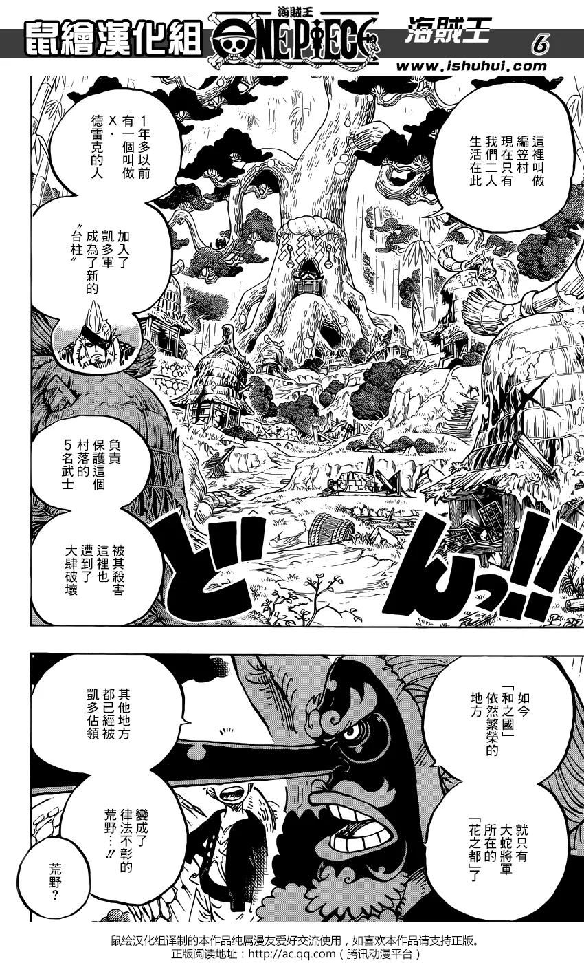 海贼王 第912话 編笠村 第6页