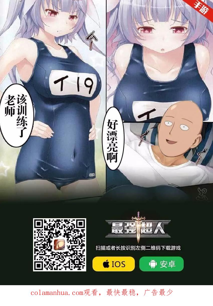 海贼王 第912话 編笠村 第20页