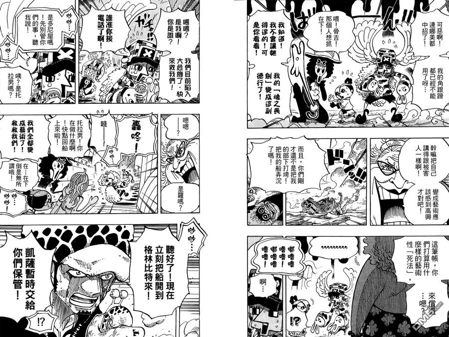 海贼王 第72卷 第71页