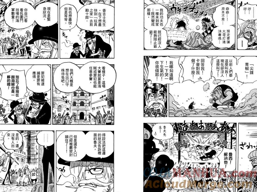 海贼王 第72卷 第57页